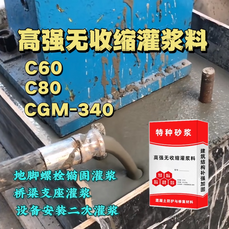 资阳灌浆料施工需要振捣吗？